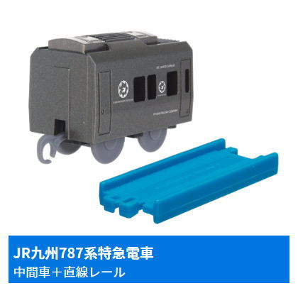 Capsule Plarail Let's go with SL! Japan trip [8.JR Kyushu 787 Series Limited Express Train Intermediate vehicle + Straight rail]