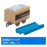 Capsule Plarail Let's go with SL! Japan trip [11.Nikkomoude Spacia Intermediate vehicle + Straight rail]