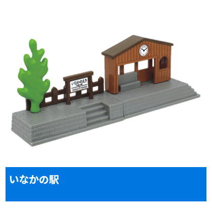 Capsule Plarail Let's go with SL! Japan trip [16.Country station]