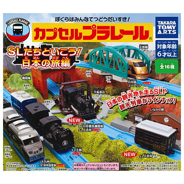 Capsule Plarail Let's go with SL! Japan trip [All 16 type set(Full Complete)]