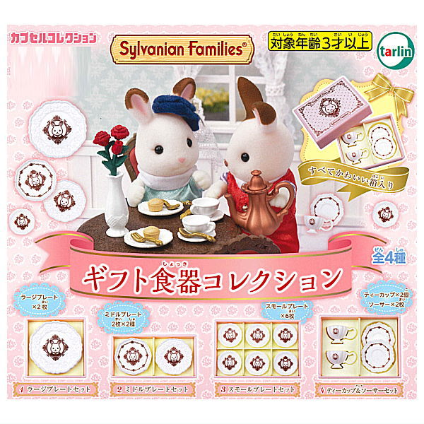 Sylvanian Families Gift Tableware Collection [All 4 type set(Full Complete)]