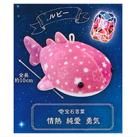 Happy whale shark plush toy jewel color [2.Ruby]