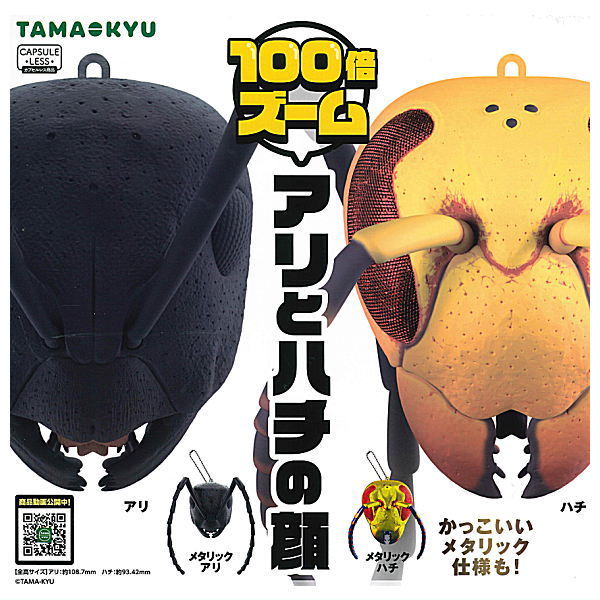 TAMA-KYU 100x zoom ant and bee face [All 4 type set(Full Complete)]