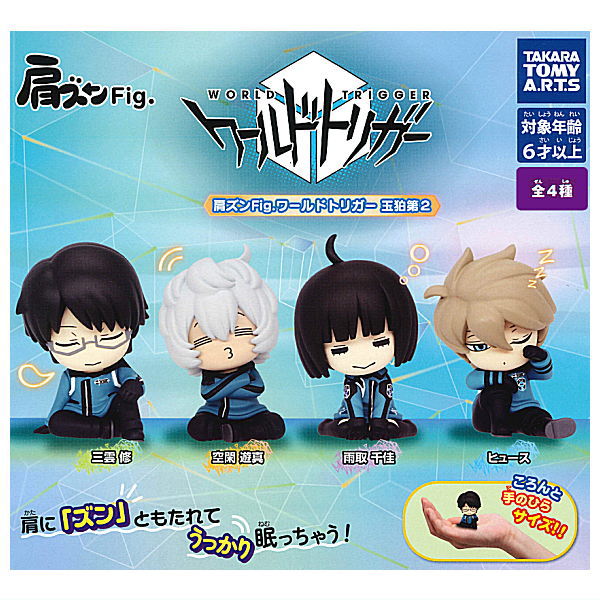 Shoulder Zun Fig. World Trigger Tamakoma Second [All 4 type