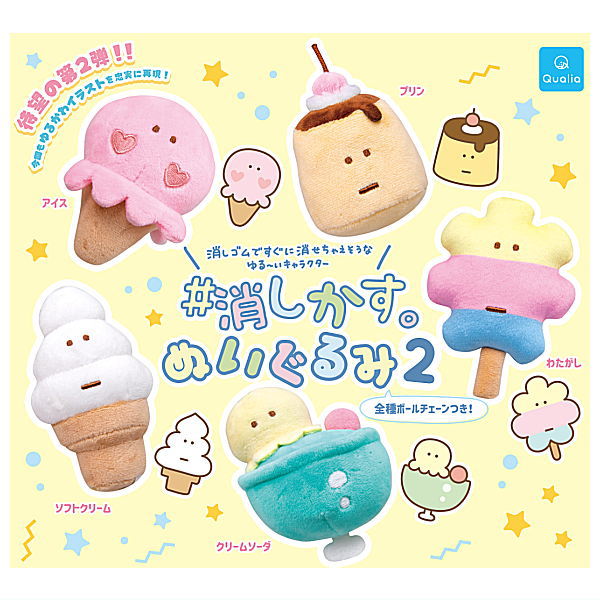 #Keshikasu. plush toy Part.2 [All 5 type set(Full Complete)]