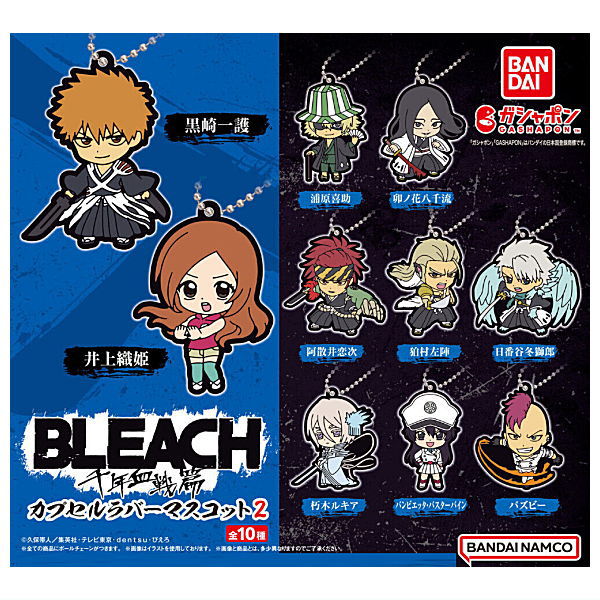 BLEACH Sennen Kessen-hen capsule rubber mascot Part.2 [All 10 type set(Full Complete)]