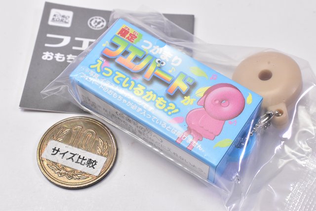 Coris Fue Ramune toy box key chain [4.Twitter cola] – toysantajp