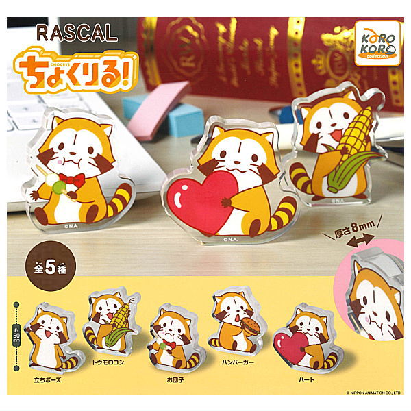 Rascal Chocryl! [All 5 type set(Full Complete)]