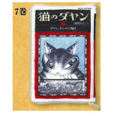 Dayan the Cat Book Pouch Collection Part.2 [3.Vol.7]