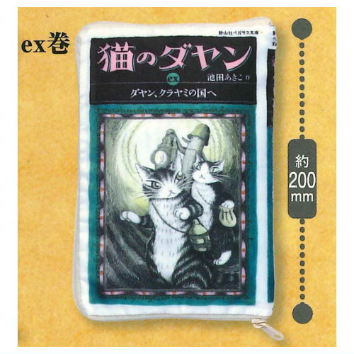 Dayan the Cat Book Pouch Collection Part.2 [4.Vol.ex]