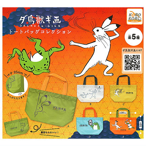 Dachoju-giga Tote Bag Collection [All 5 type set(Full Complete)]