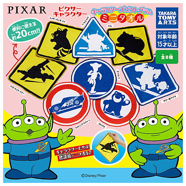 Pixar Characters Pictogram Mini Towel [All 8 type set(Full Complete)]