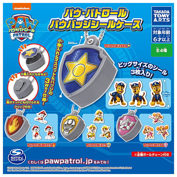 Paw Patrol Paw Badge Seal Case [All 4 type set(Full Complete)]
