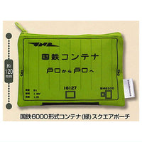 JR Container Variety Collection [3.JNR 6000 type container (green) square pouch]