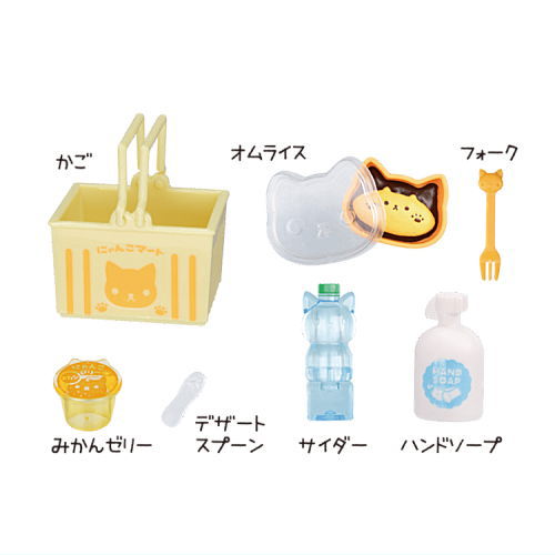 Nyanko Mart Plus2 [3.Basket set]