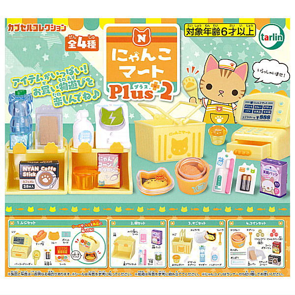 Nyanko Mart Plus2 [All 4 type set(Full Complete)]