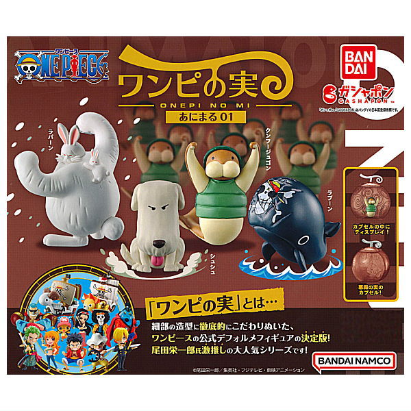 ONE PIECE Onepi no Mi Animal 01 [All 4 type set(Full Complete)]