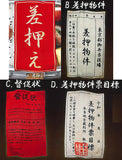 Sashiosae obento band [All 4 type set(Full Complete)]
