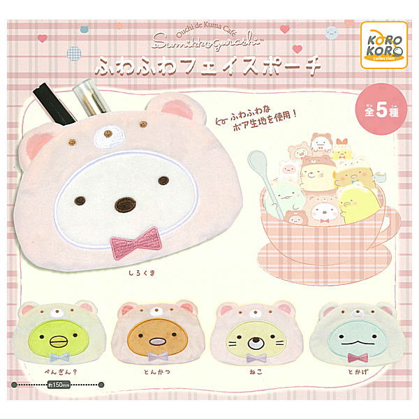 Sumikkogurashi fuwafuwa face pouch [All 5 type set(Full Complete)]