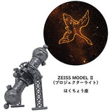 Planetarium 100th Anniversary ZEISS Projector & Miniature Model [2.ZEISS MODEL II (Projector Light) Cygnus]