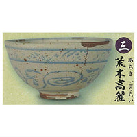 Japanease Historeal Tea utensil Vol.2 Taisho Meibutsu den [3.Arakigourai]