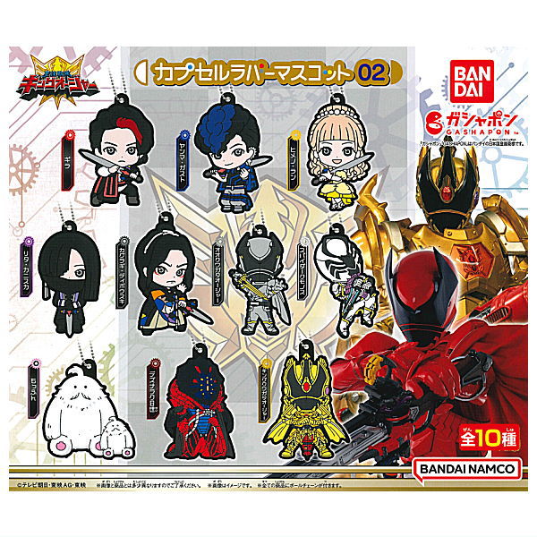 Ohsama Sentai King-Ohger Capsule Rubber Mascot 02 [All 10 type set(Full Complete)]