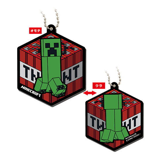 Minecraft capsule rubber mascot [2.CREEPER]