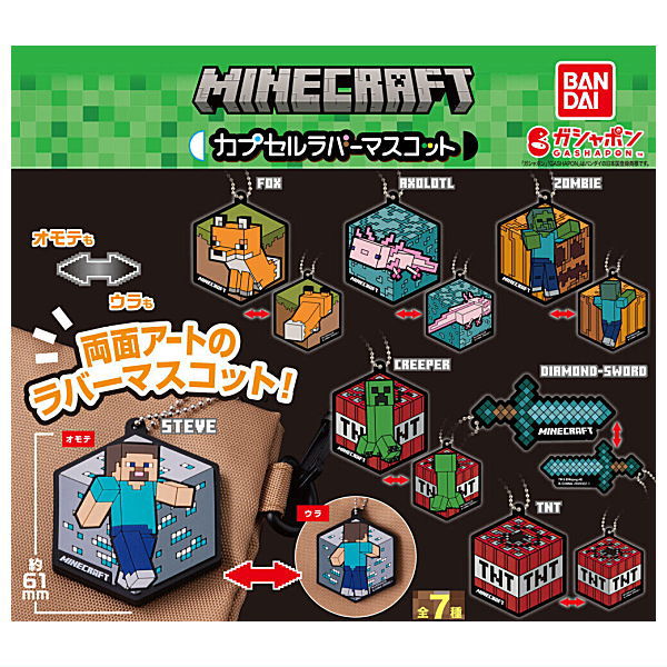 Minecraft capsule rubber mascot [All 7 type set(Full Complete)]