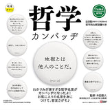 TAMA-KYU Philosophy Can Badge [All 8 type set(Full Complete)]