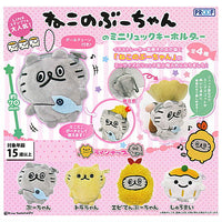 Neko no Boo-chan mini rucksack keychain [All 4 type set(Full Complete)]