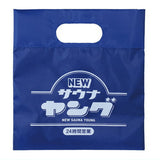 Let's go to the sauna! capsule spa bag Part.2 [2.Sauna short tote]