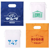 Let's go to the sauna! capsule spa bag Part.2 [Assorted 4 type set (2.Sauna short tote/3.Sauna kinchaku/5.Sento short tote/6.Sento short tote)]