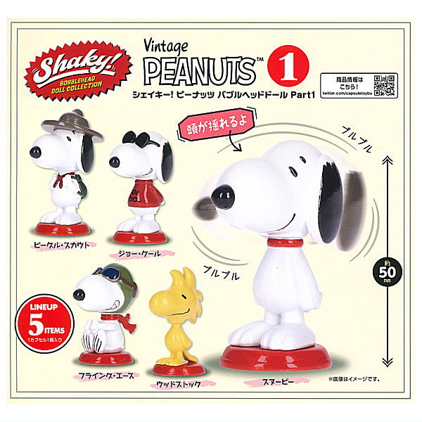 Shaky! Peanut Bubblehead Doll Part1 [All 5 type set(Full Complete)]