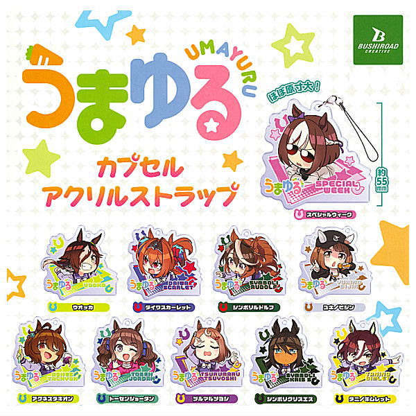 Umamusume Umayuru capsule acrylic strap [All 10 type set(Full Complete)]