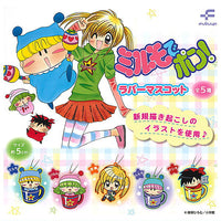 Mirmo! rubber mascot [All 5 type set(Full Complete)]