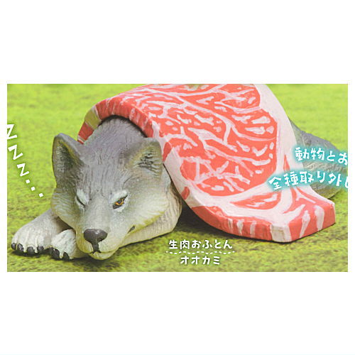 Animal Attraction Oishiiofuton tenkomori [1.Raw meat ofuton Wolf]