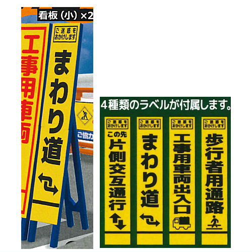 1/24 scale THE construction security equipment Part.2 [1.Signboard (Small) x 2]
