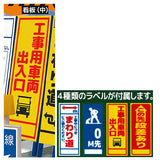1/24 scale THE construction security equipment Part.2 [2.Signboard (Middle)]