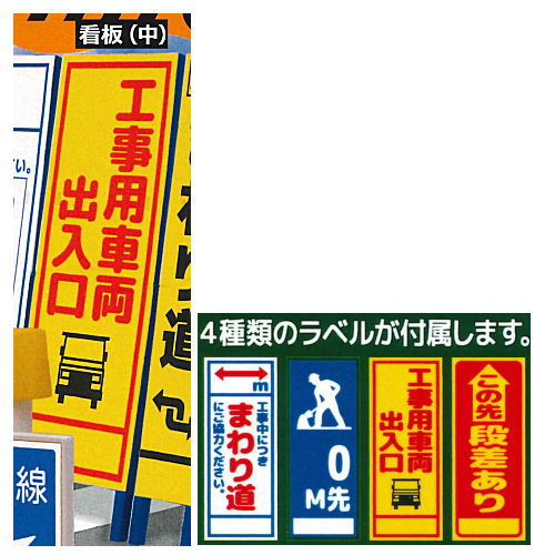 1/24 scale THE construction security equipment Part.2 [2.Signboard (Middle)]