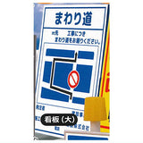 1/24 scale THE construction security equipment Part.2 [3.Signboard (Large)]