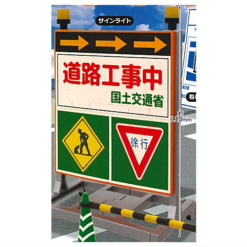 1/24 scale THE construction security equipment Part.2 [6.Sunlight]