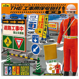 1/24 scale THE construction security equipment Part.2 [All 8 type set(Full Complete)]