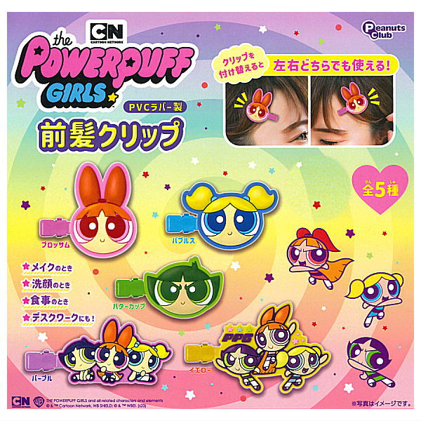 Powerpuff girls bangs clip [All 5 type set(Full Complete)]