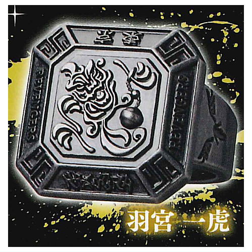 imagination accessory series Tokyo Revengers Ring Collection vol.1 [5.Kazutora Hanemiya]