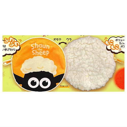 Shaun the Sheep fuwamoko pouch [1.Shaun]