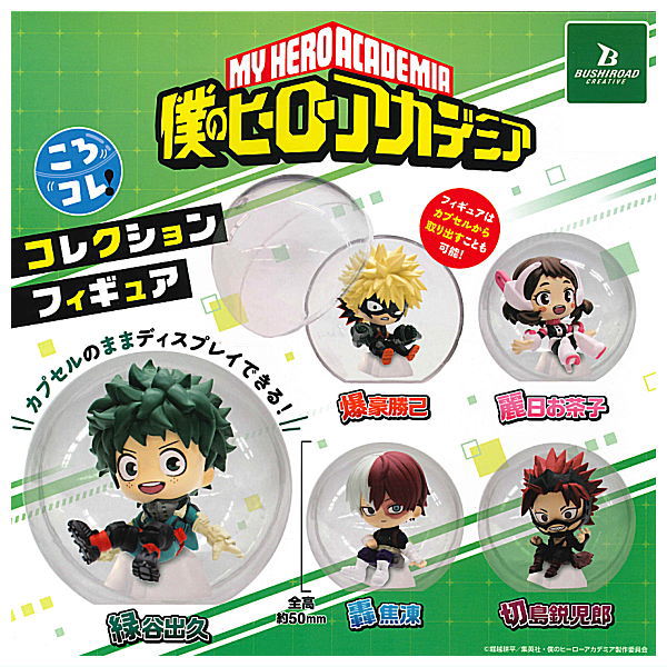 My Hero Academia KoroColle! collection figure [All 5 type set(Full Complete)]