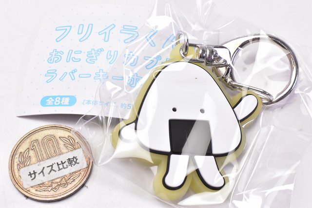 Furiirakun Onigiri Capsule Rubber Keychain [1.Aisatsu] – toysantajp