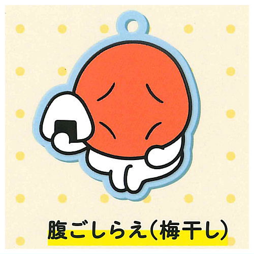 Furiirakun Onigiri Capsule Rubber Keychain [5.Haragoshirae (umeboshi)]