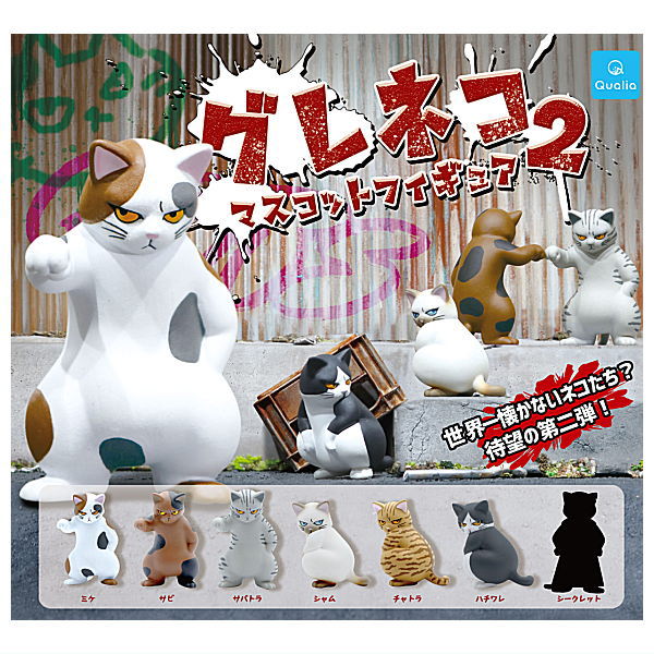 Gureneko mascot figure Part.2 [All 7 type set(Full Complete