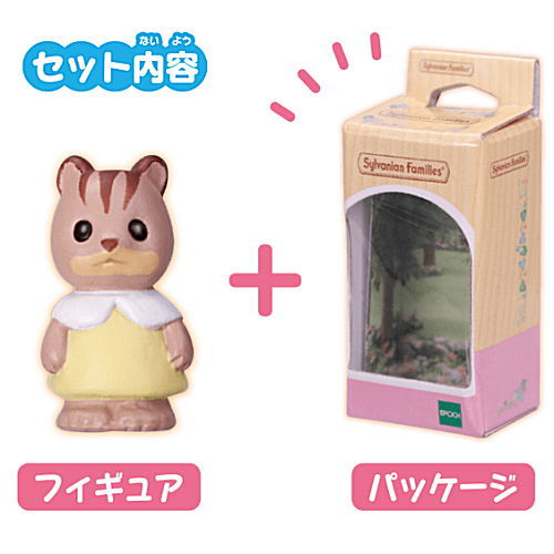 Sylvanian Families Figure Collection 3 [2.Walnut Squirrel Baby (Ambrose)]